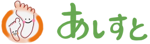 あしすと